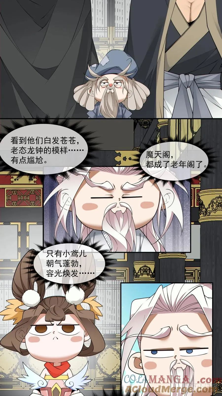 第二百九十三回 第7页