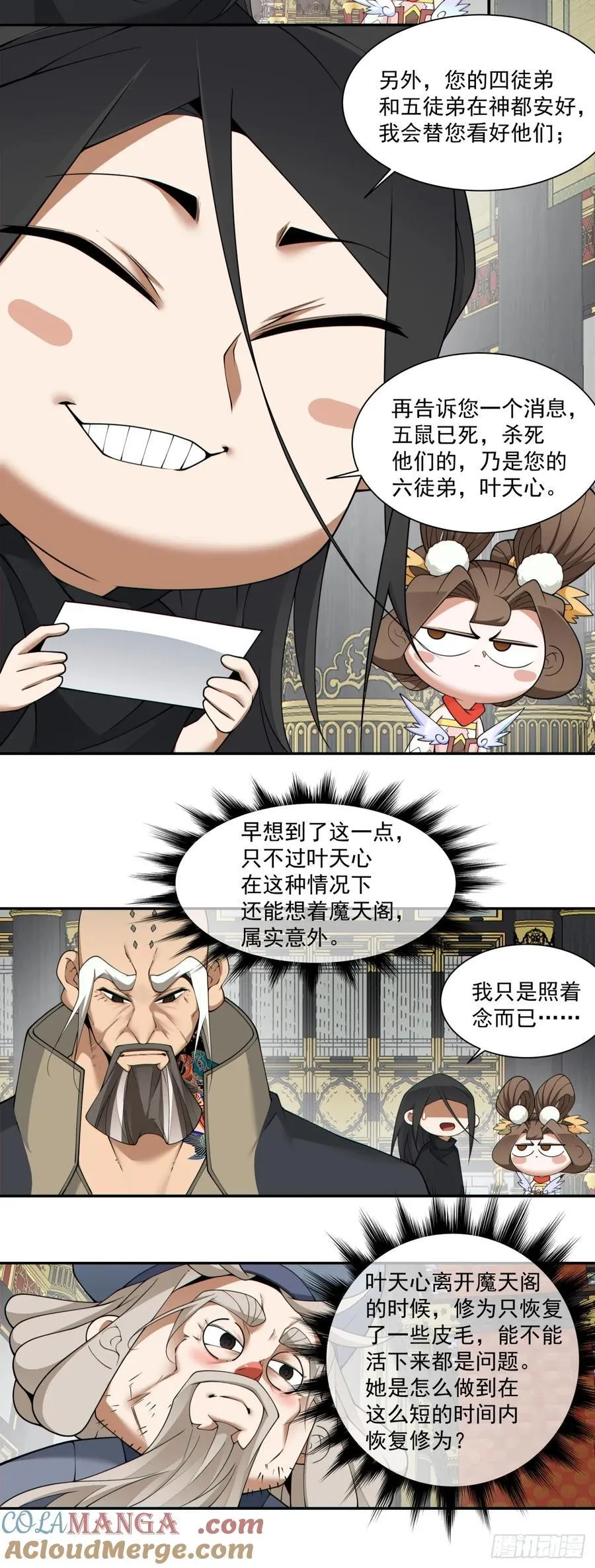 第二百九十三回 第9页