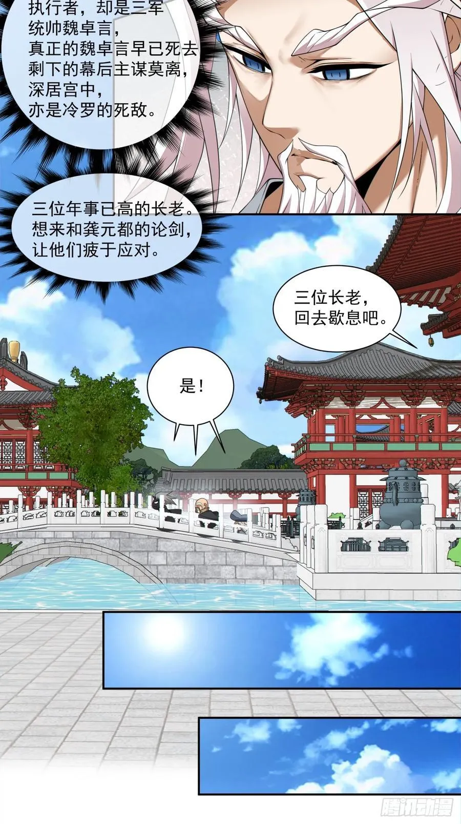 第二百九十三回 第12页