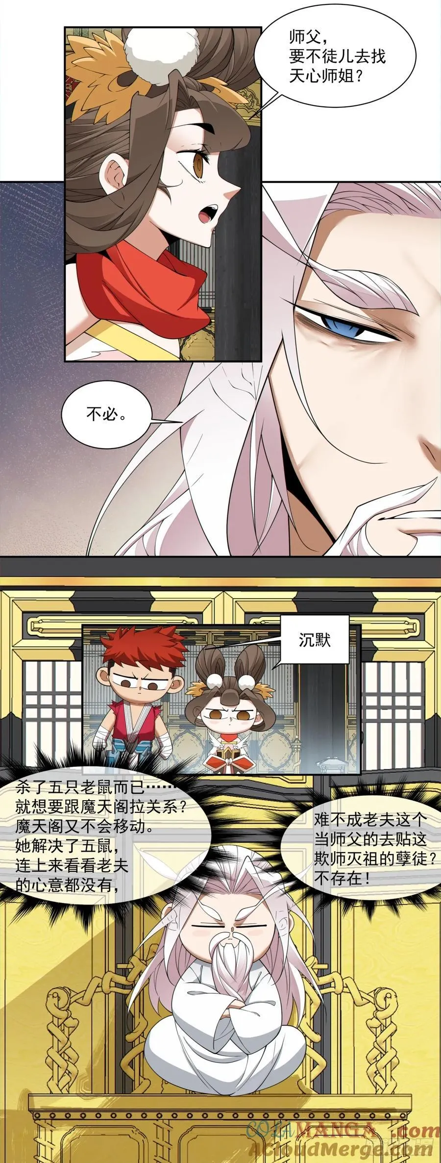 第二百九十三回 第13页