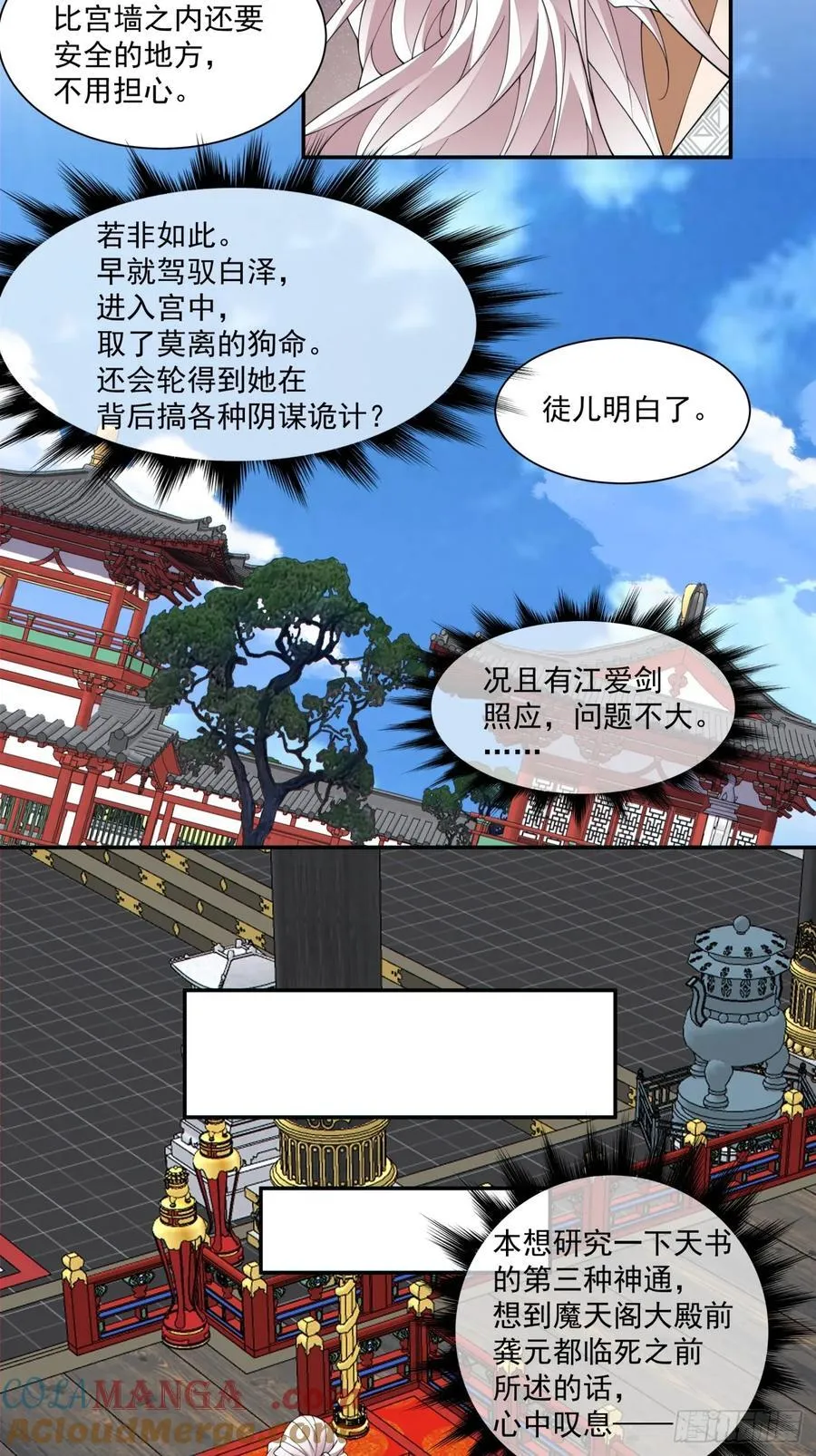 第二百九十三回 第15页