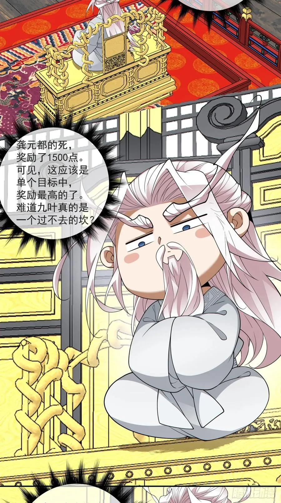 第二百九十三回 第16页