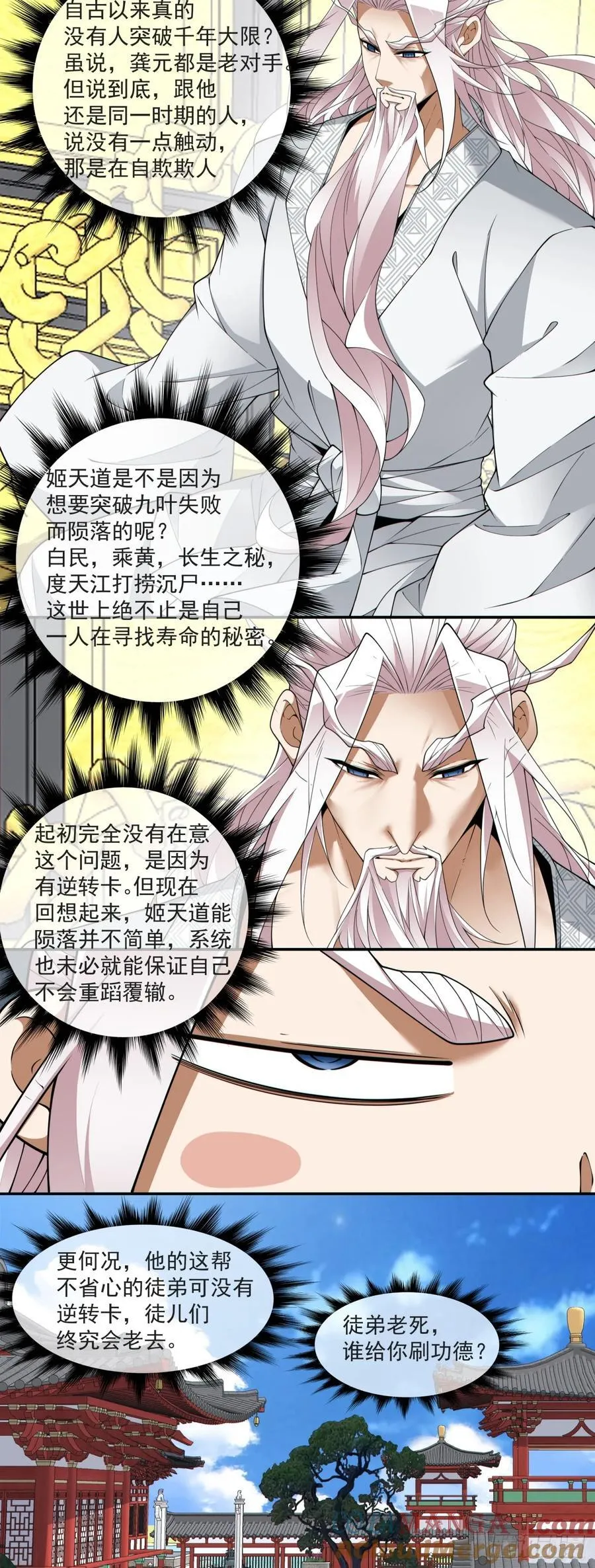 第二百九十三回 第17页