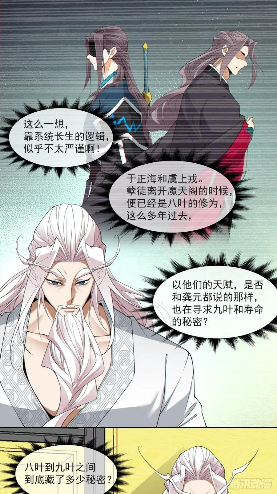 第二百九十三回 第18页