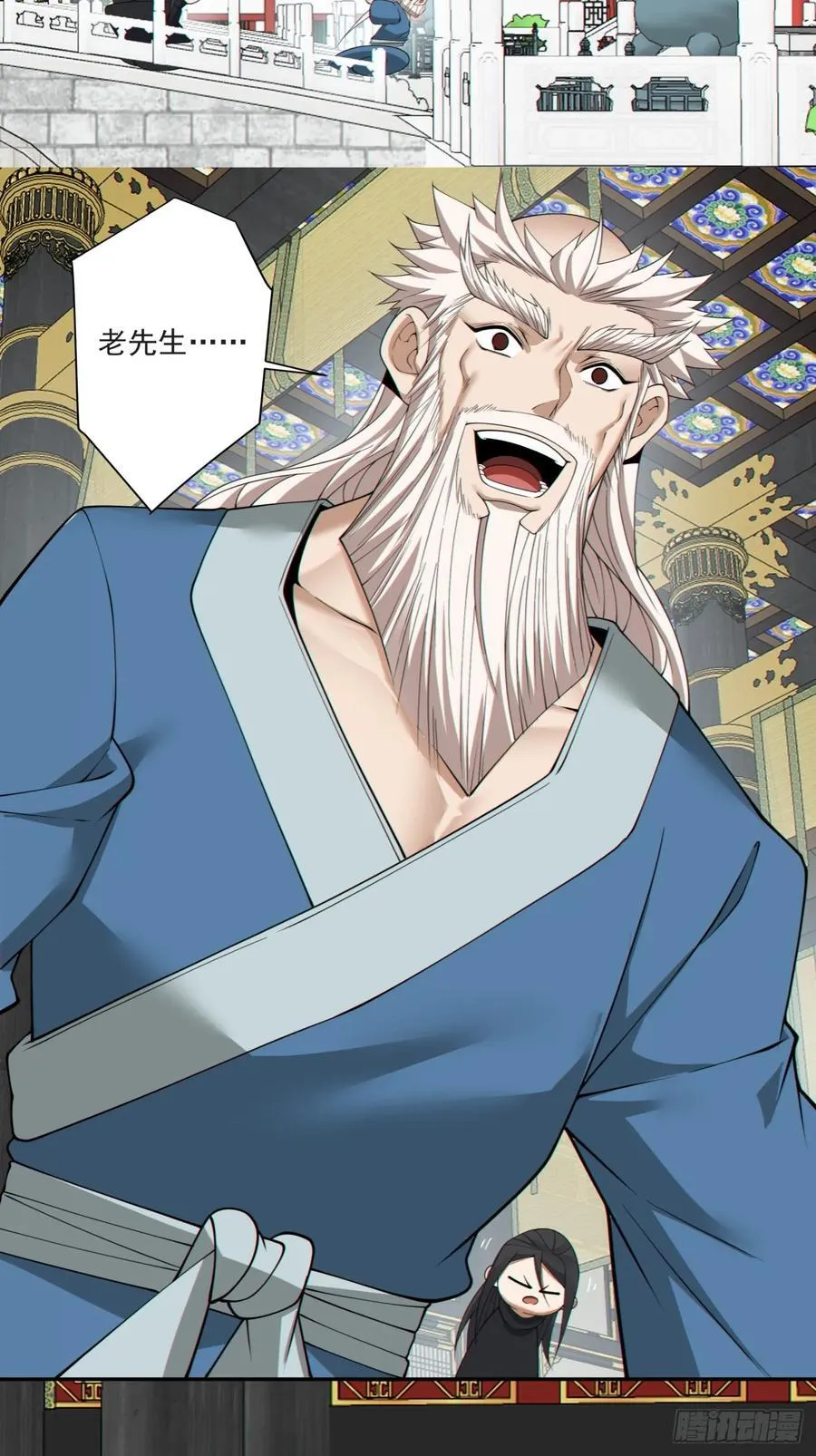 第二百九十三回 第20页