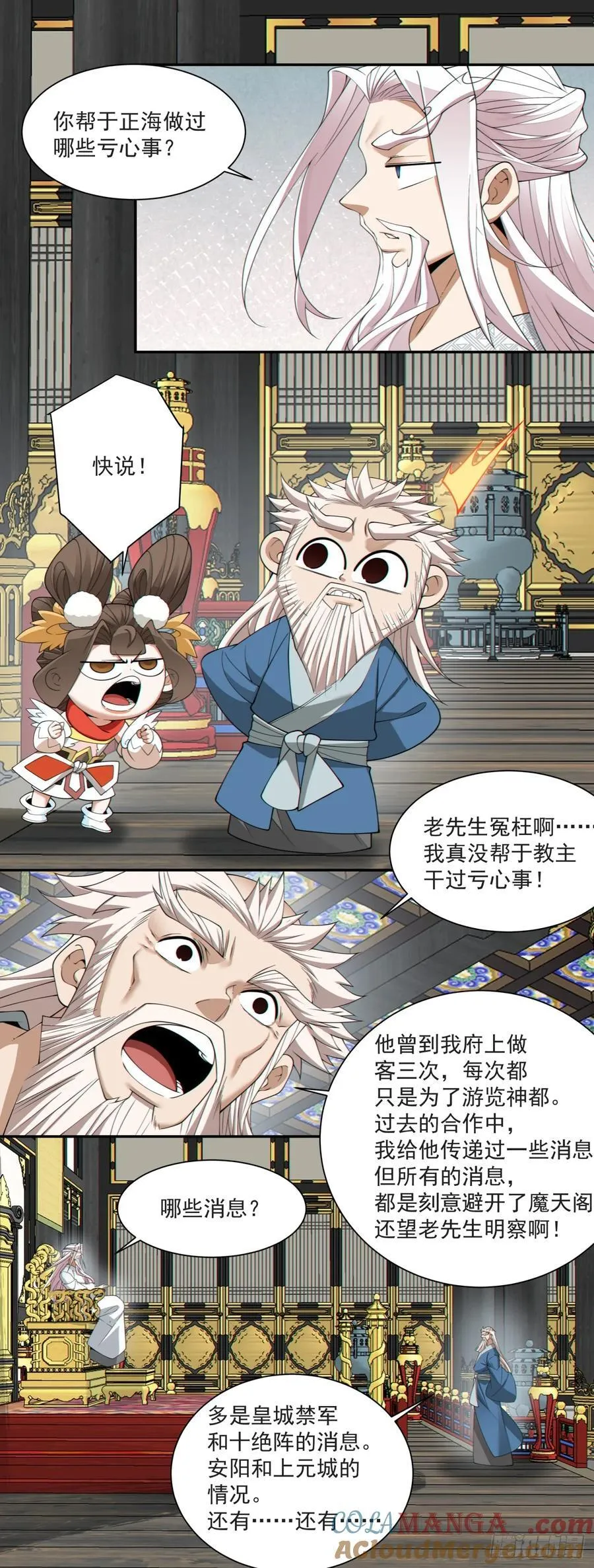 第二百九十三回 第21页