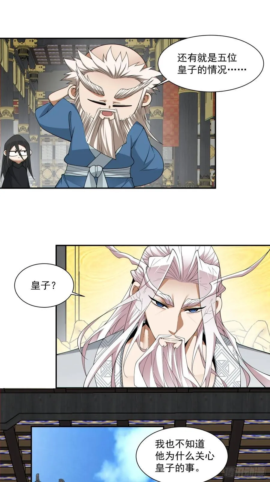 第二百九十三回 第22页