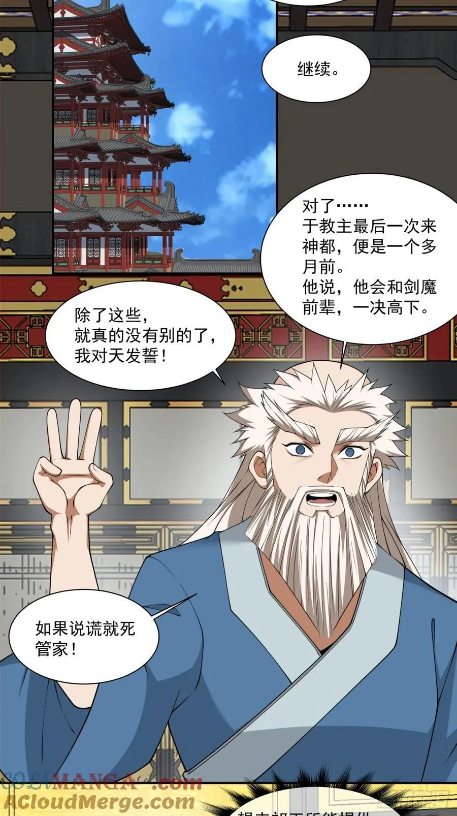 第二百九十三回 第23页