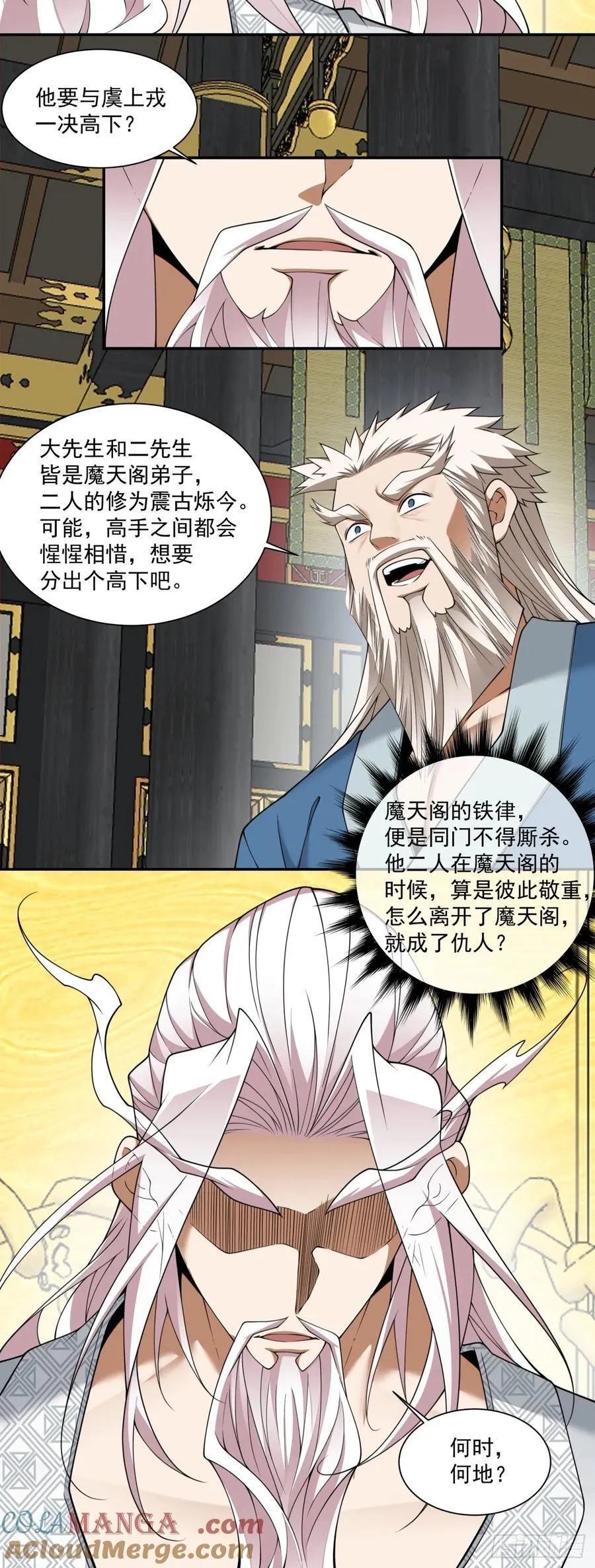 第二百九十三回 第25页