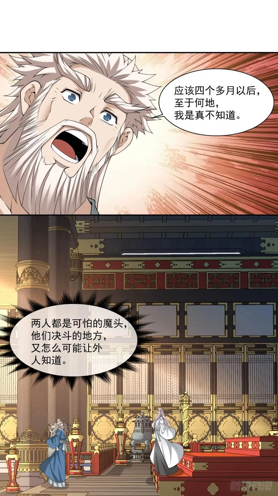 第二百九十三回 第26页