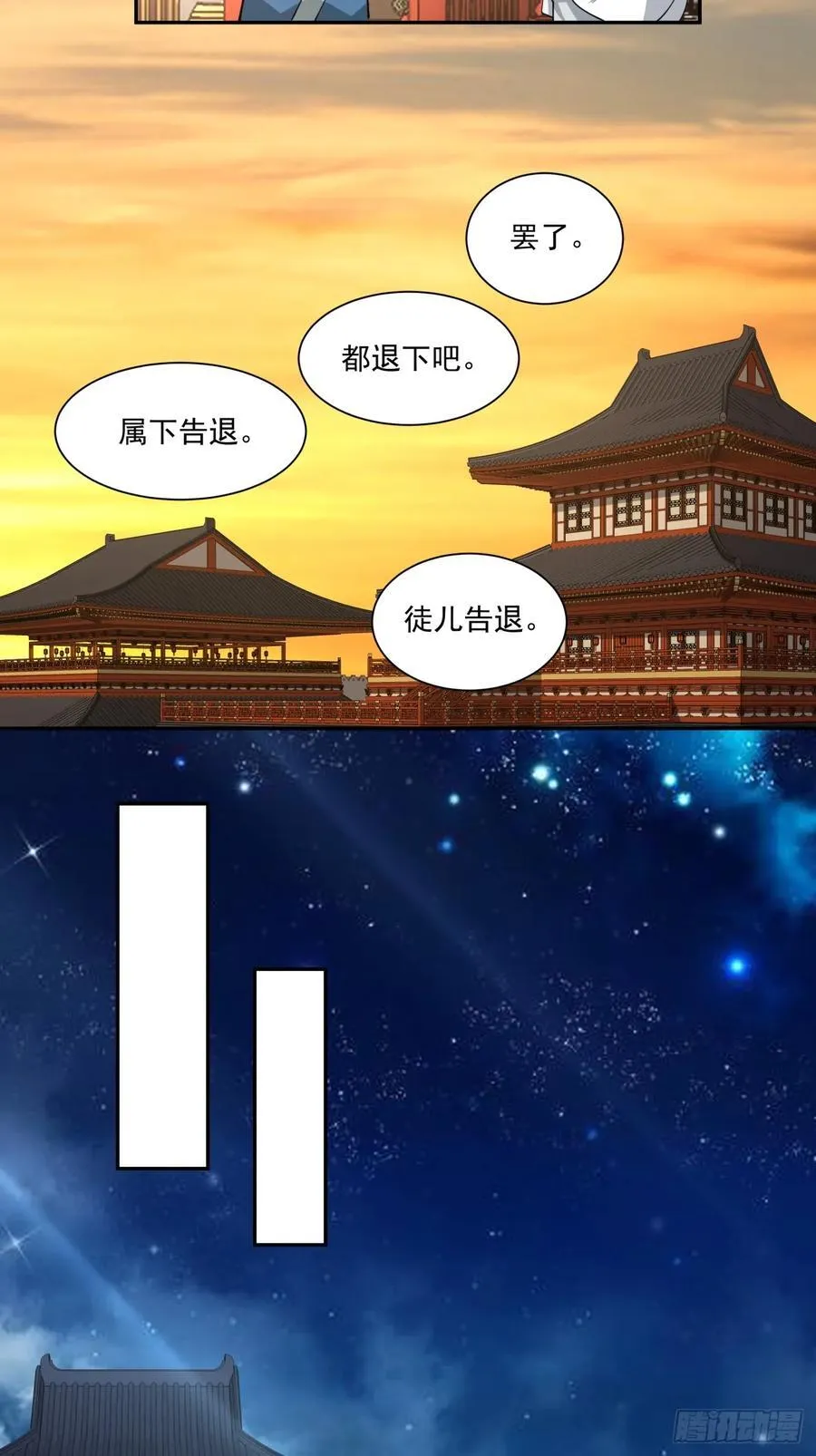 第二百九十三回 第28页