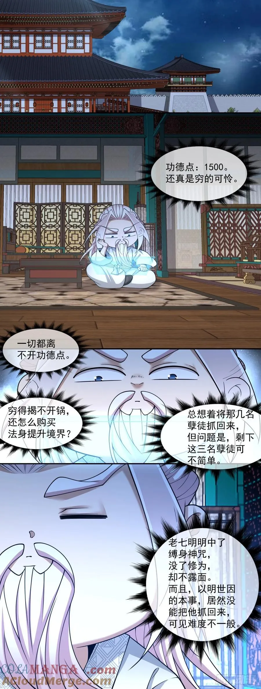 第二百九十三回 第29页