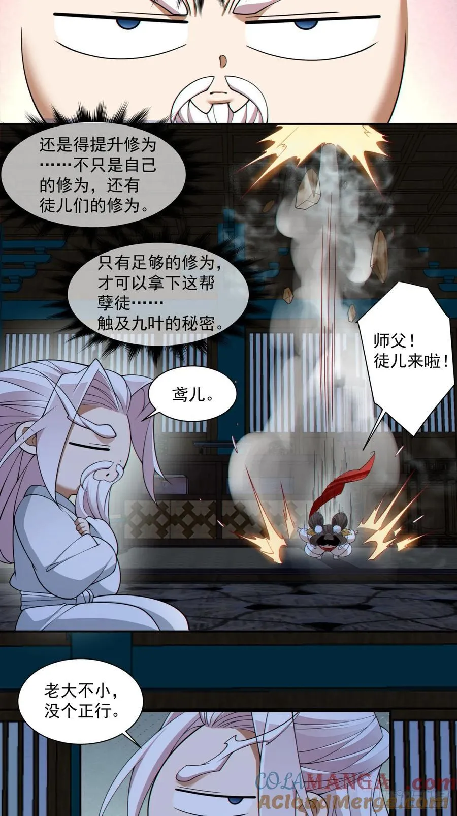 第二百九十三回 第31页