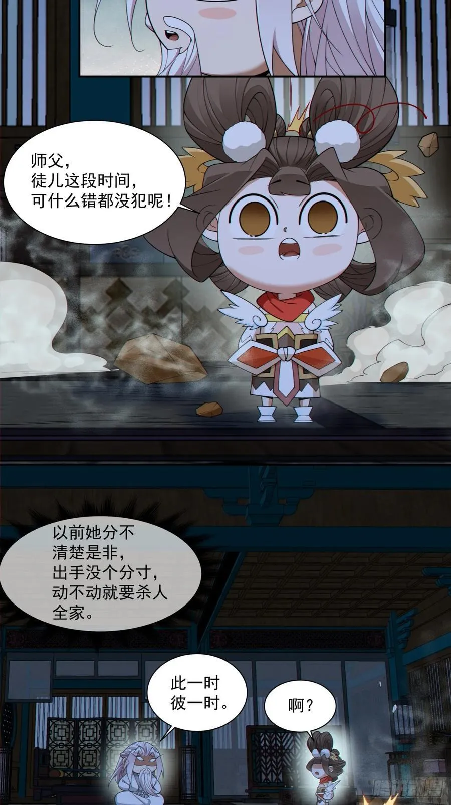 第二百九十三回 第32页