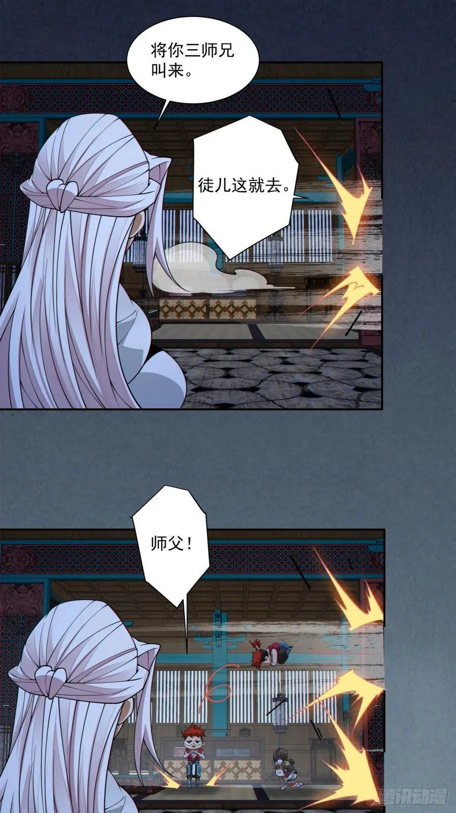 第二百九十三回 第34页