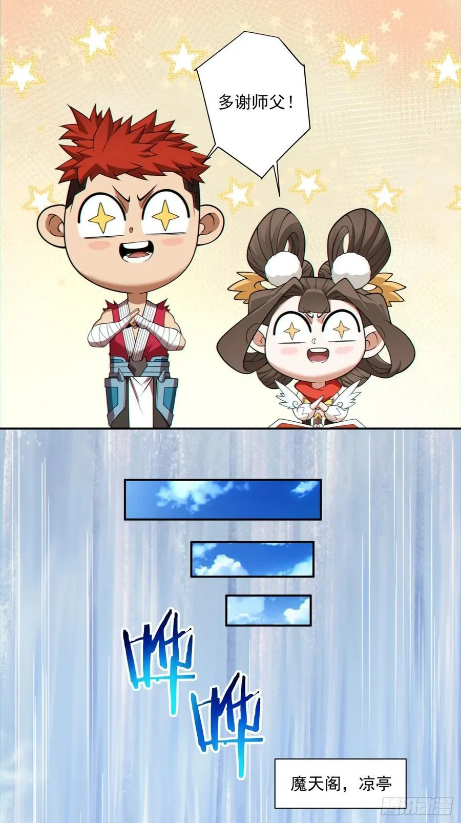 第二百九十三回 第38页