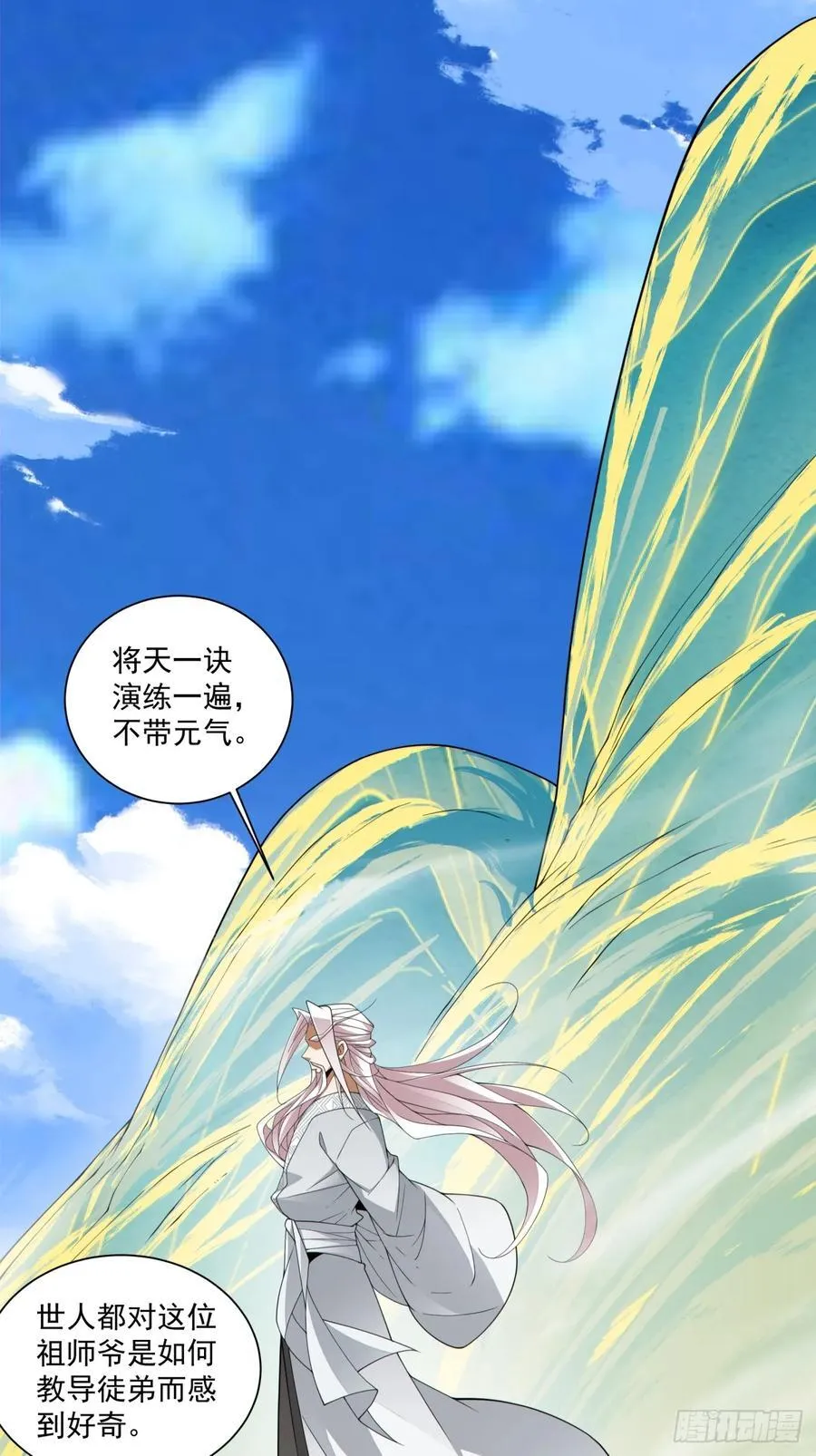 第二百九十四回 第2页