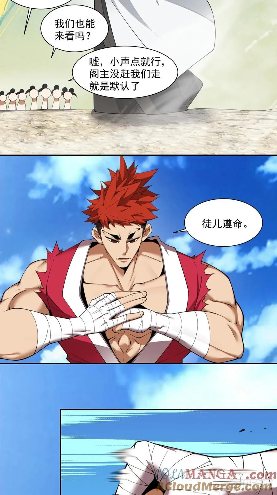 第二百九十四回 第3页