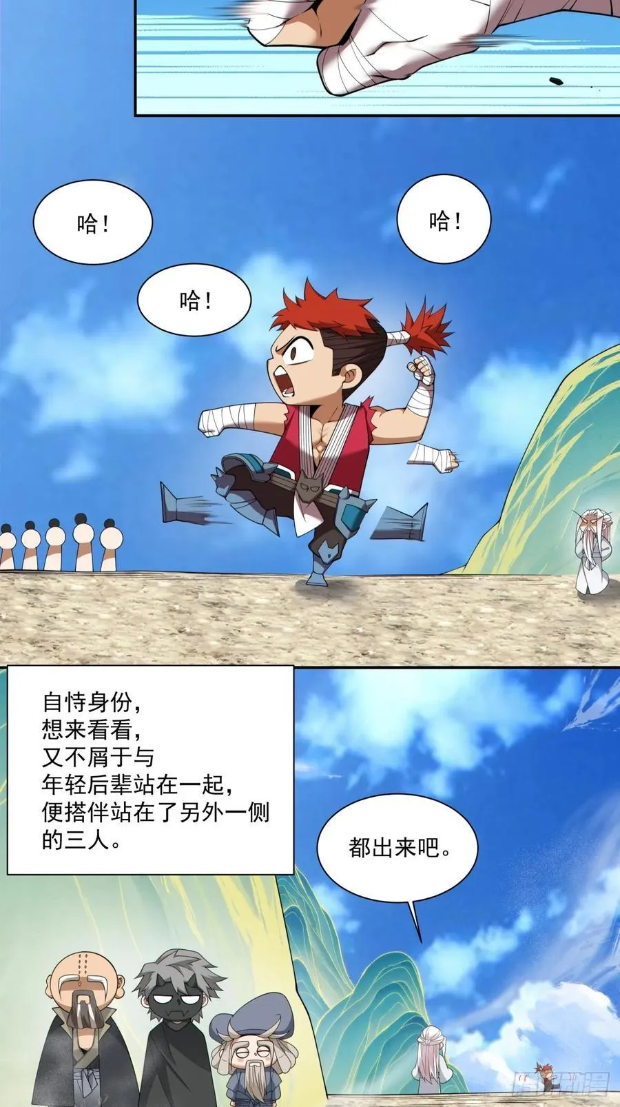 第二百九十四回 第4页