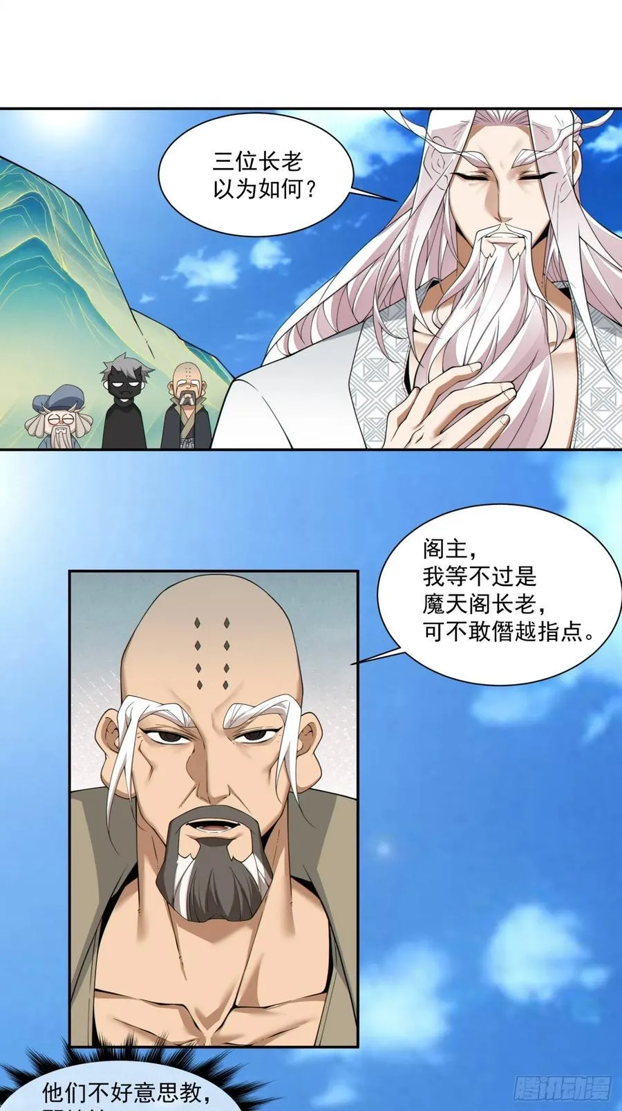 第二百九十四回 第6页