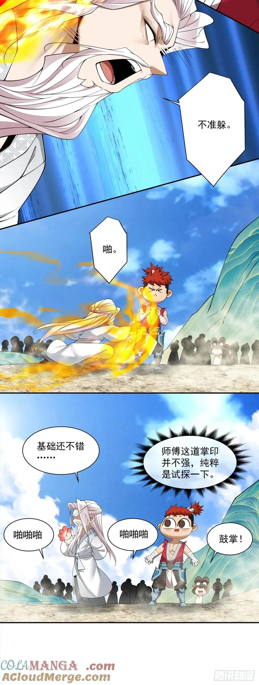 第二百九十四回 第9页