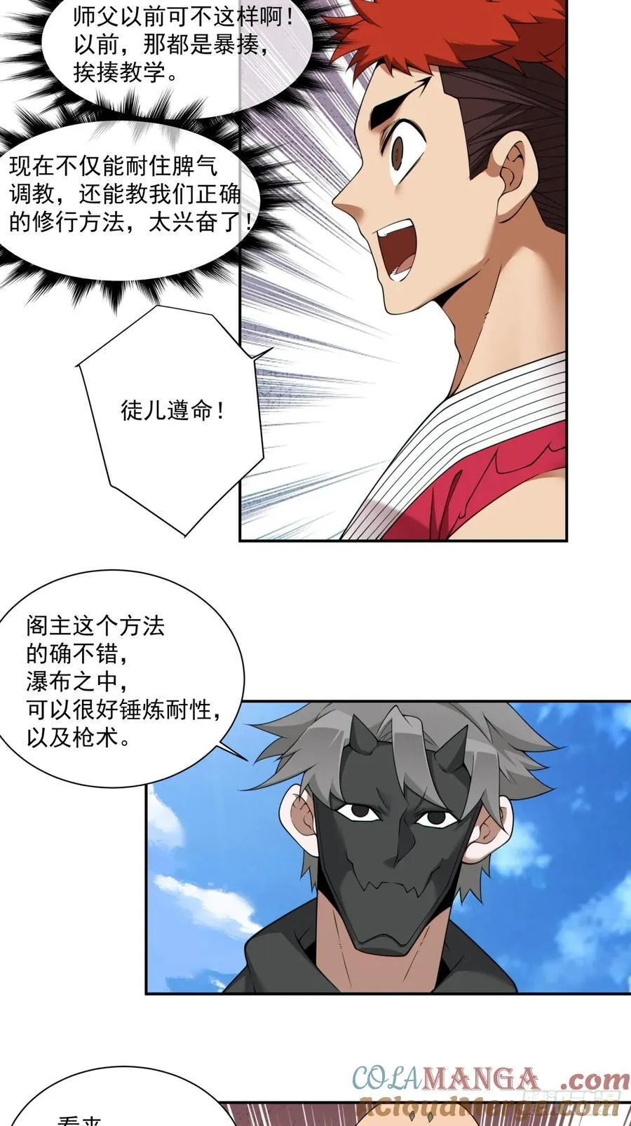 第二百九十四回 第11页