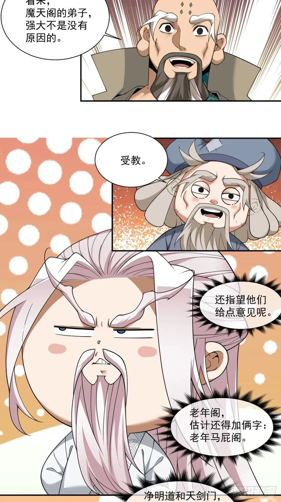 第二百九十四回 第12页