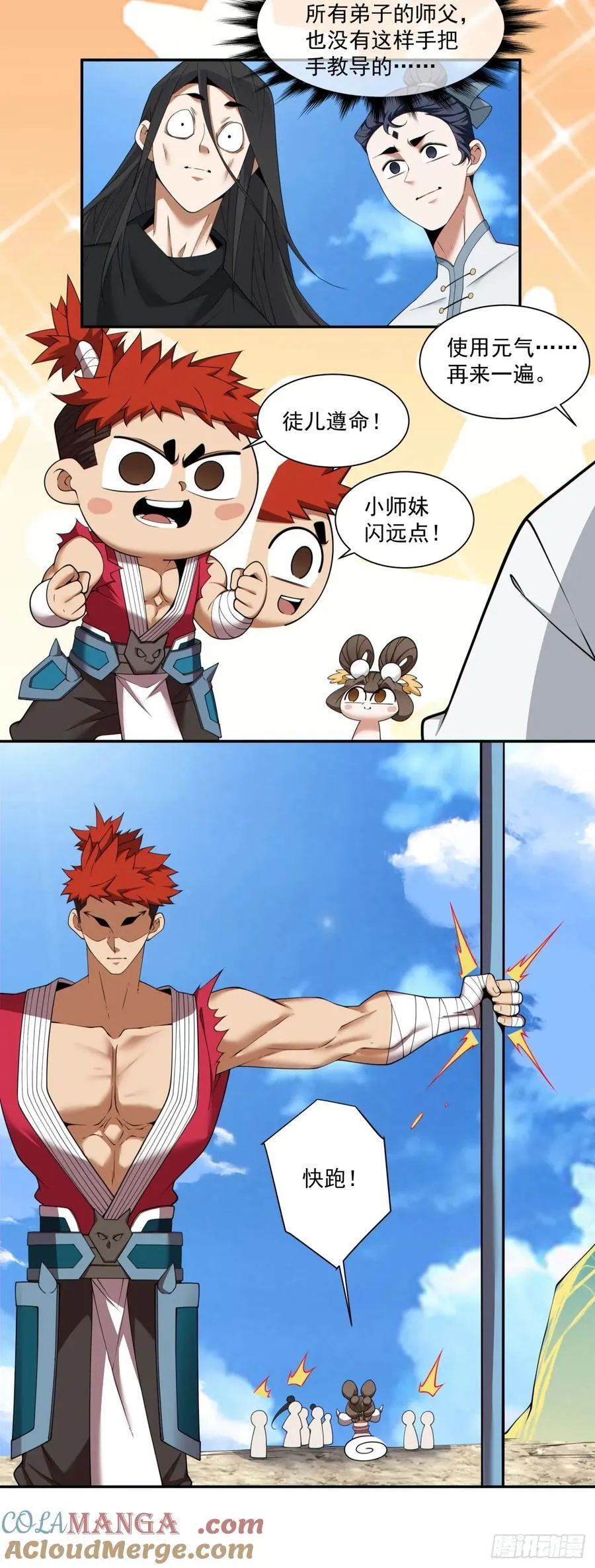 第二百九十四回 第13页