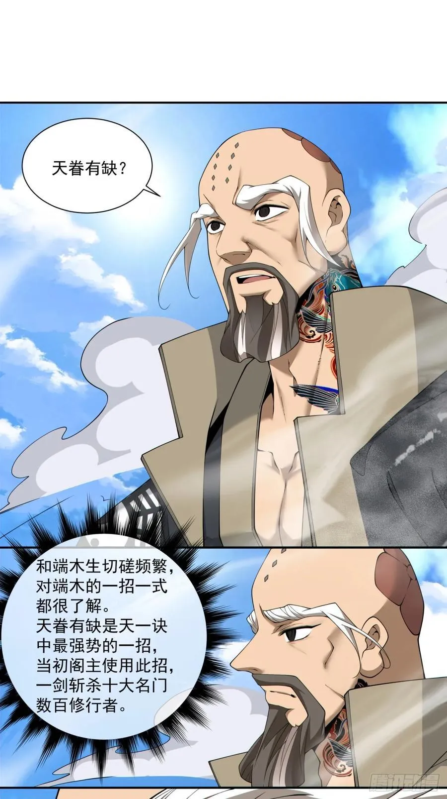第二百九十四回 第18页