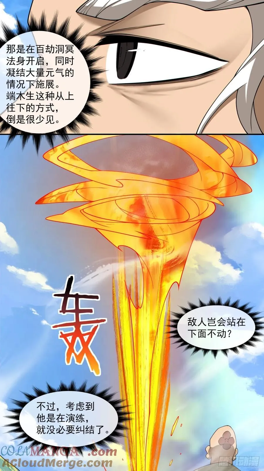 第二百九十四回 第19页