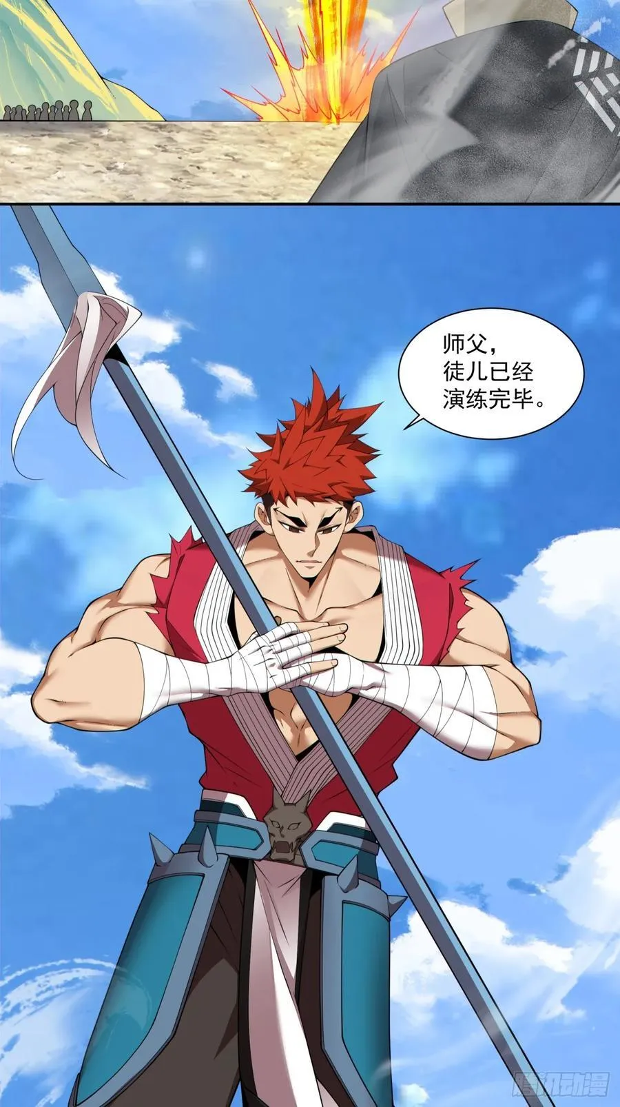 第二百九十四回 第20页