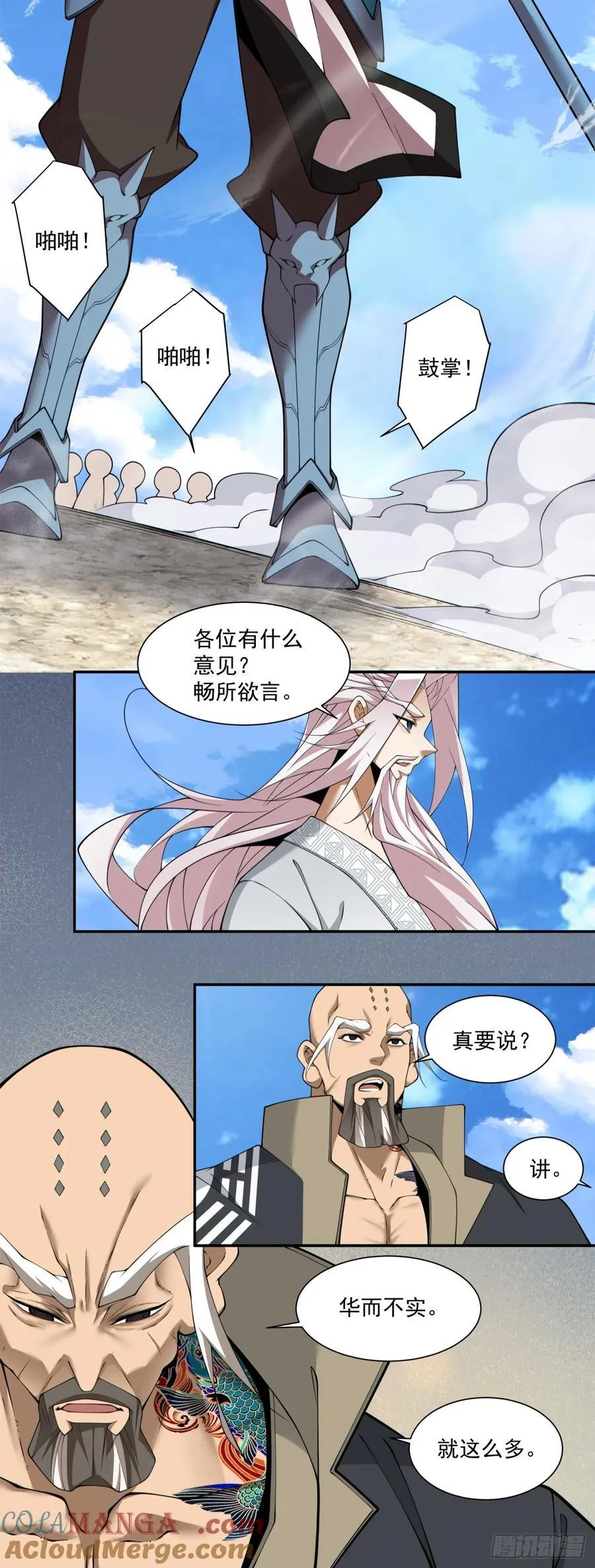 第二百九十四回 第21页