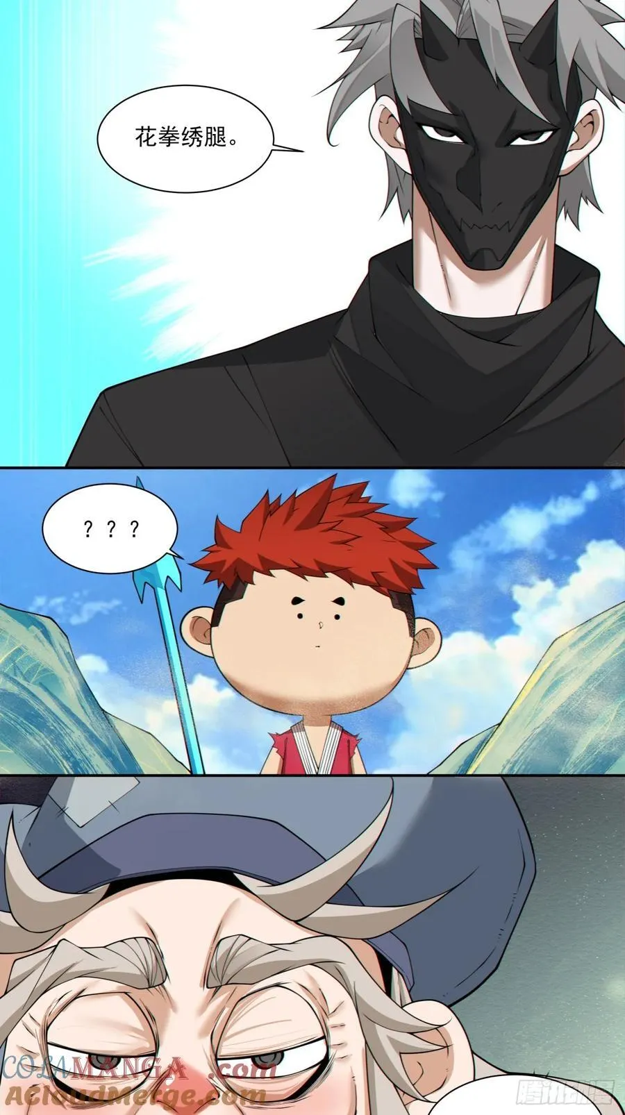 第二百九十四回 第23页