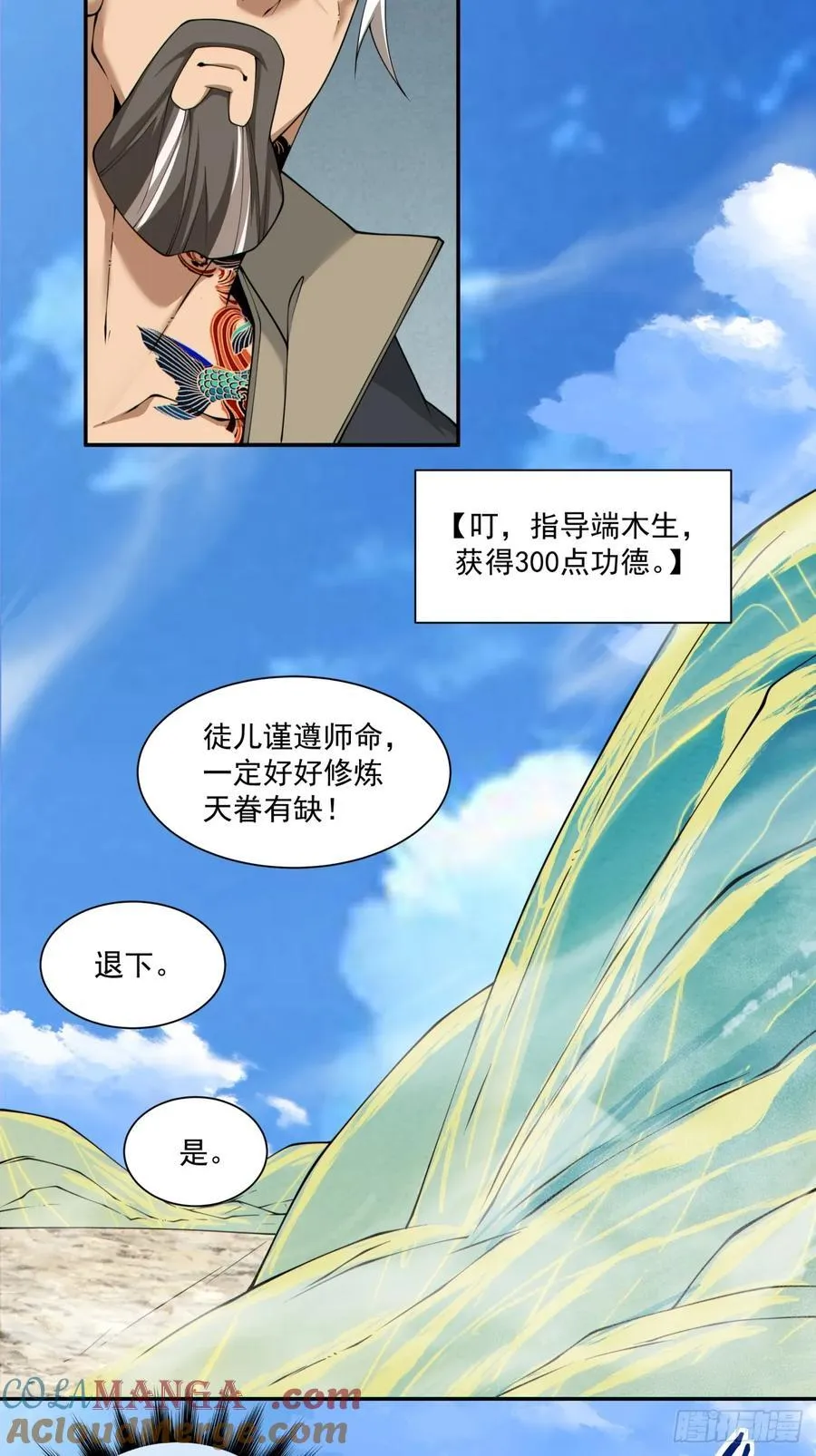 第二百九十四回 第27页
