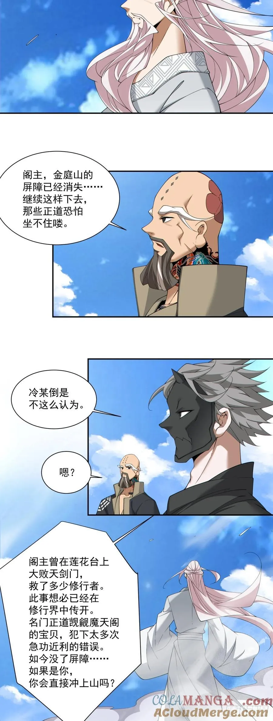 第二百九十四回 第29页