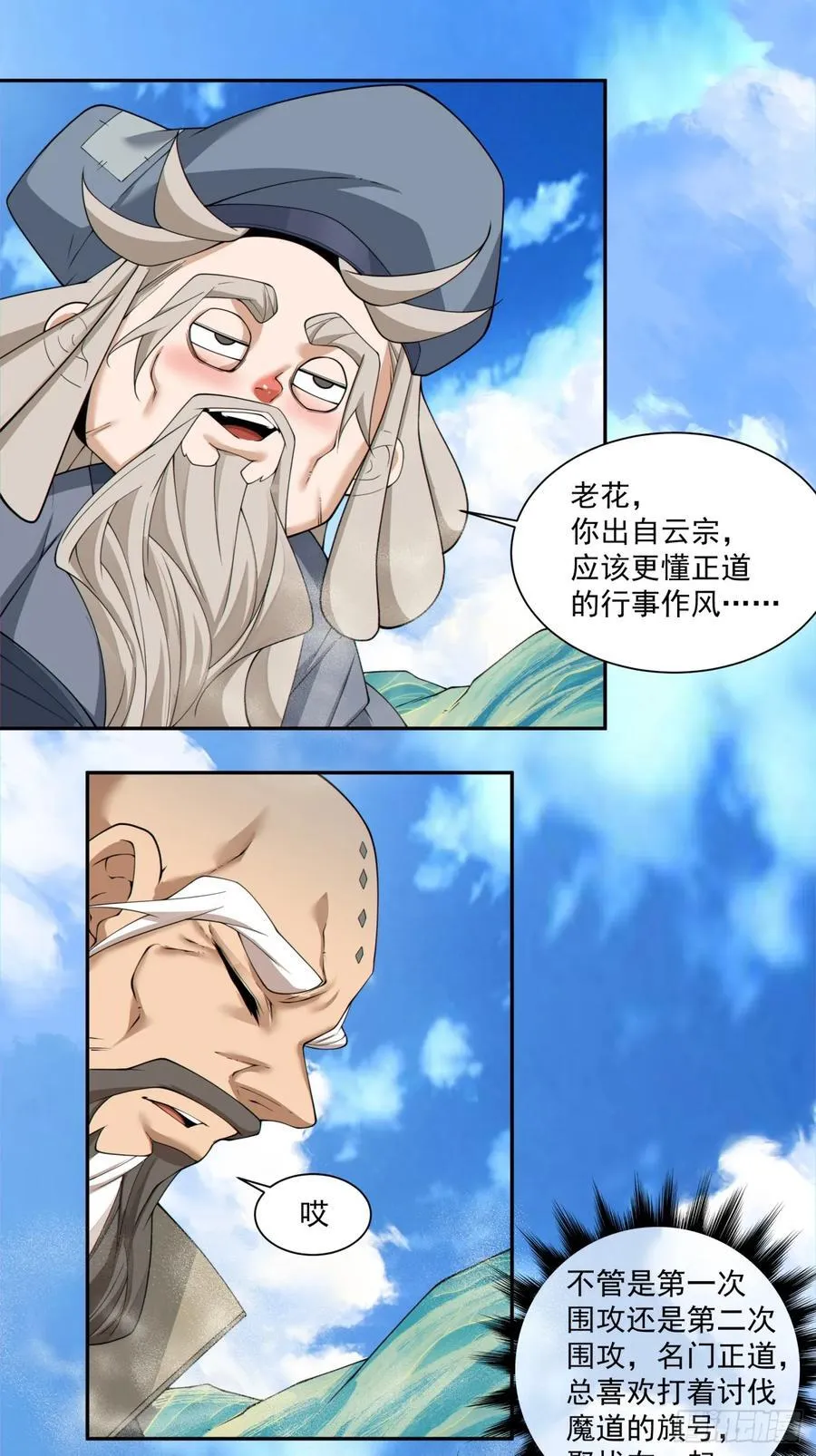 第二百九十四回 第30页