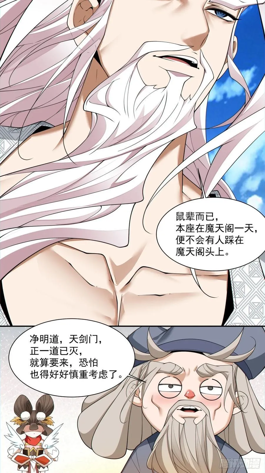 第二百九十四回 第32页