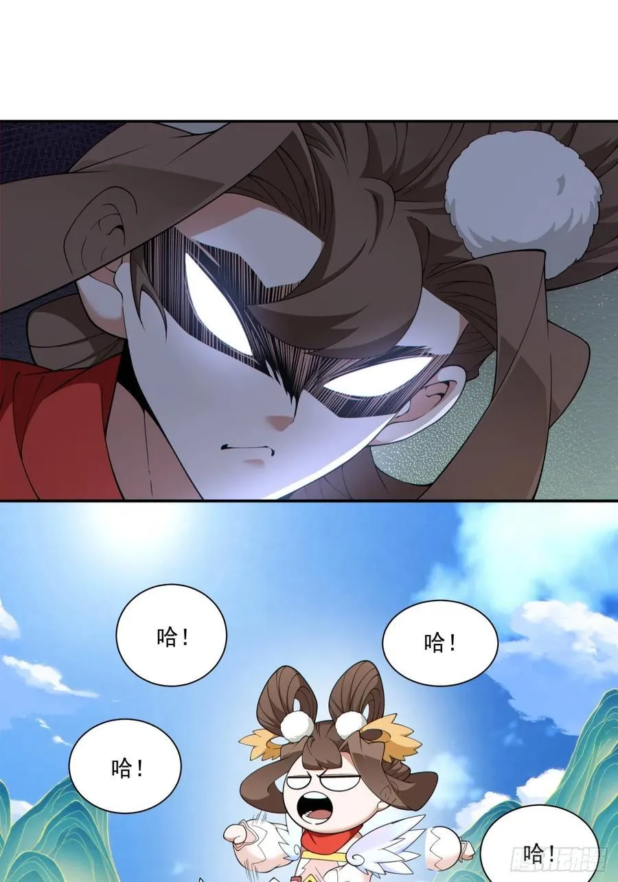第二百九十五回 第2页