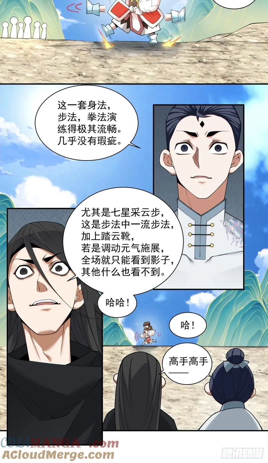 第二百九十五回 第3页