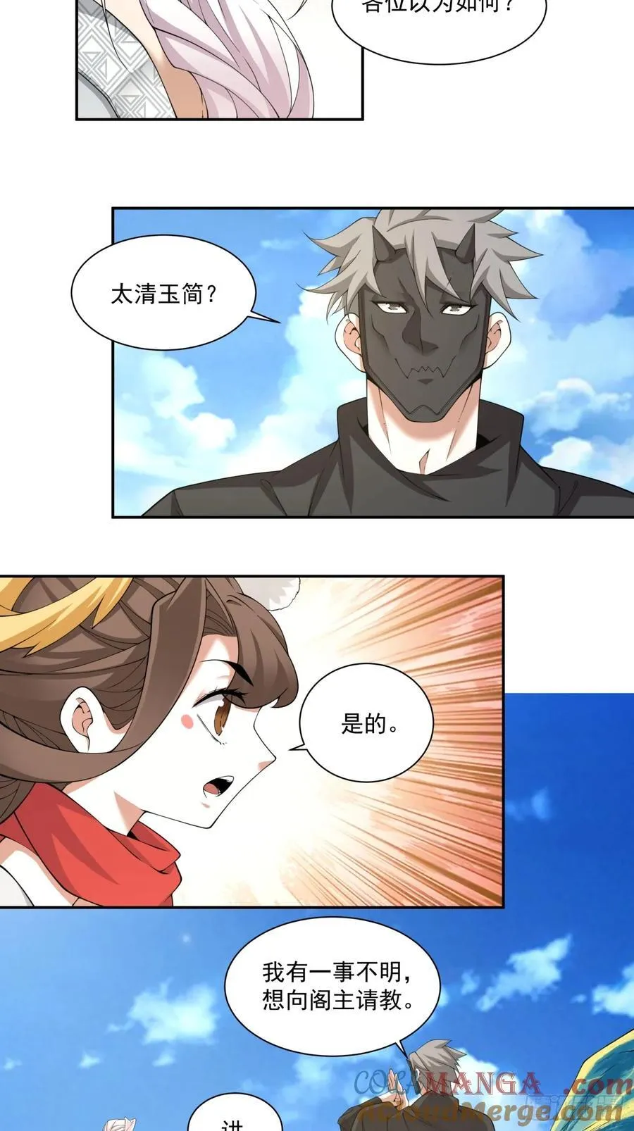 第二百九十五回 第5页