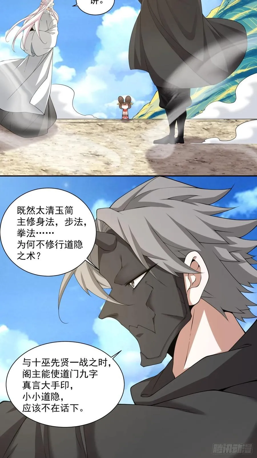 第二百九十五回 第6页