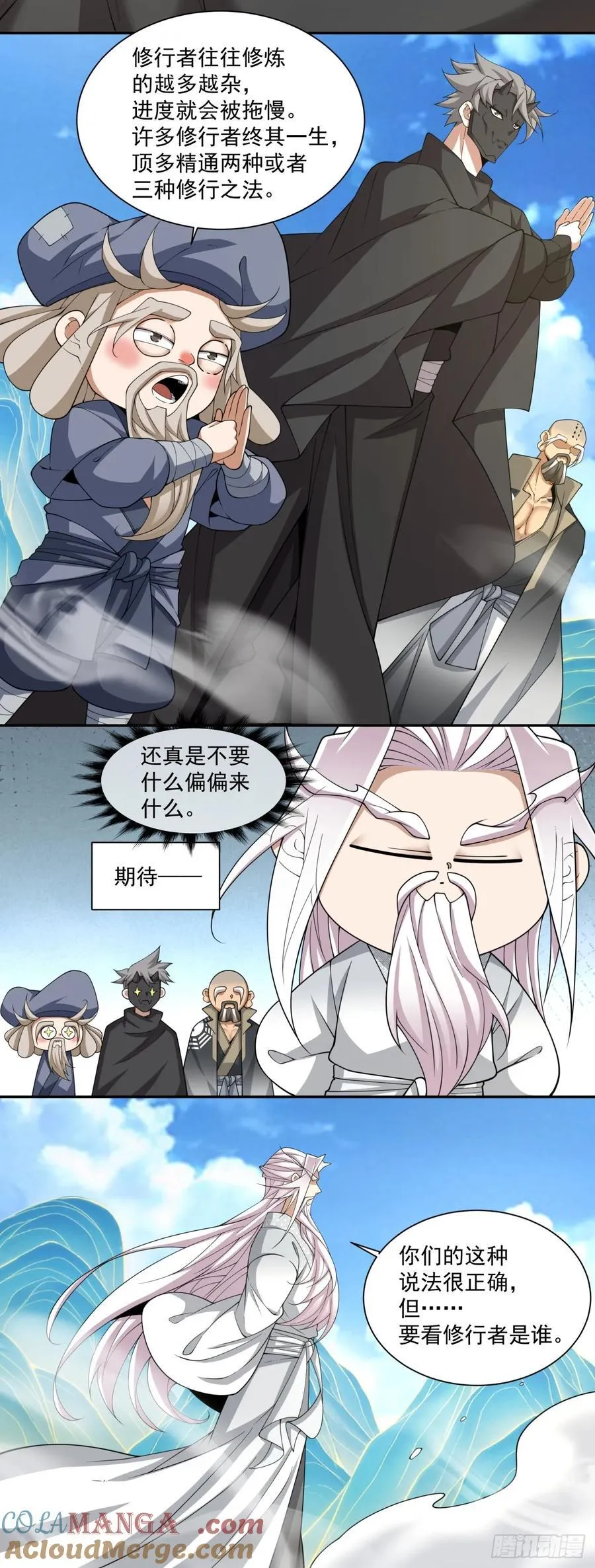 第二百九十五回 第7页