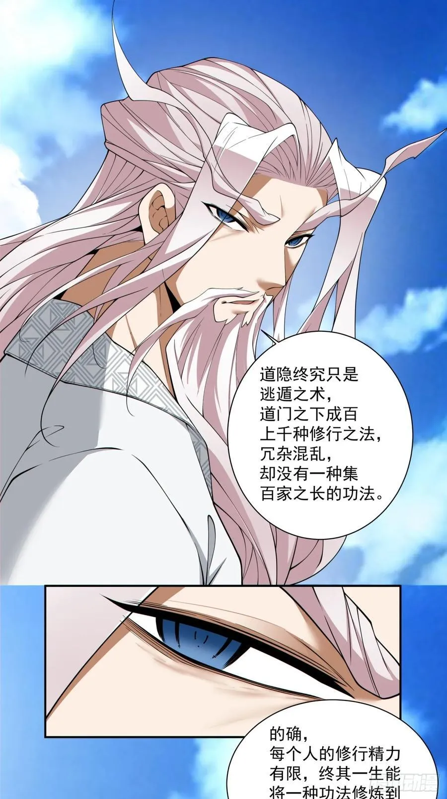第二百九十五回 第8页