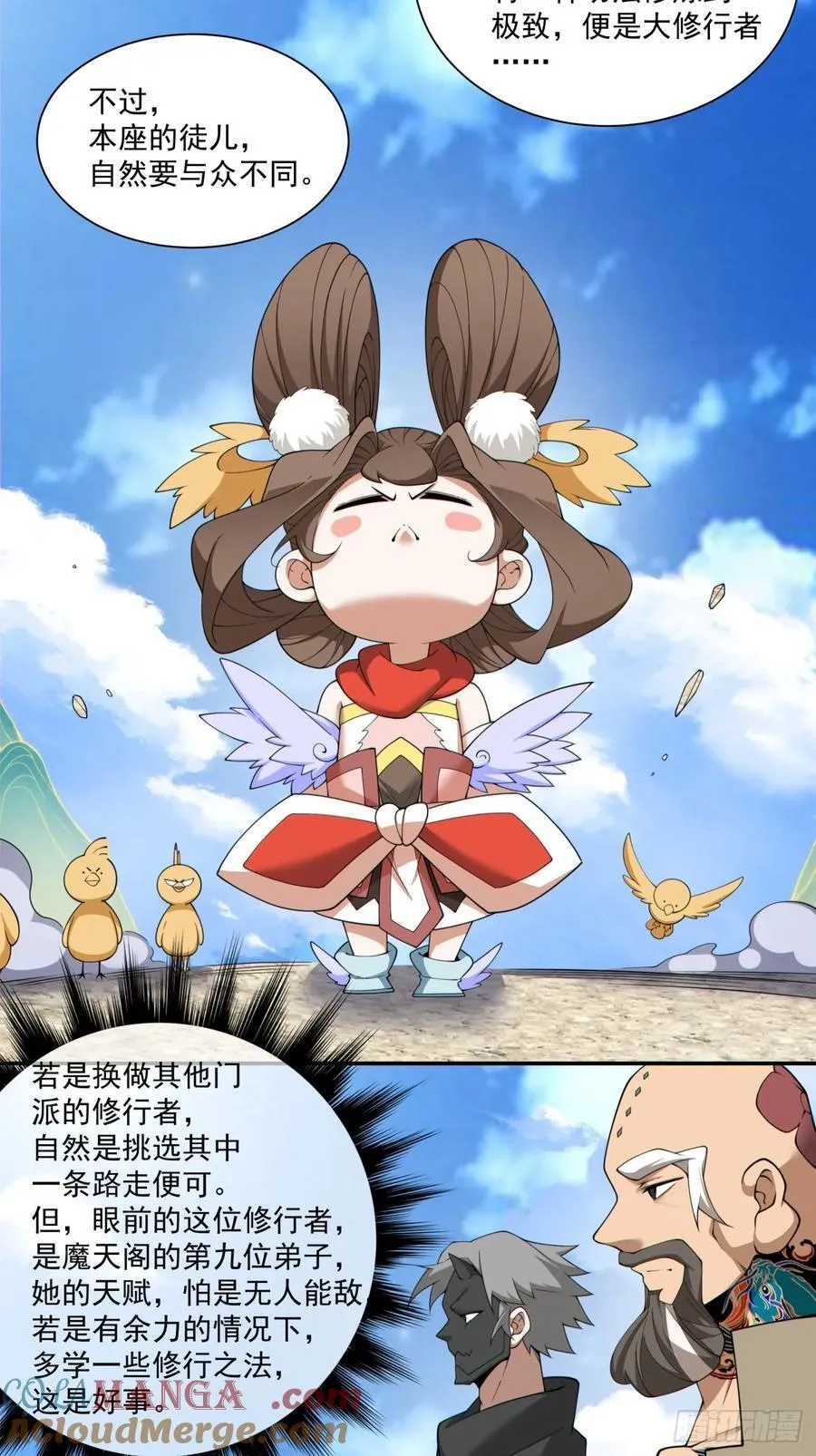 第二百九十五回 第9页