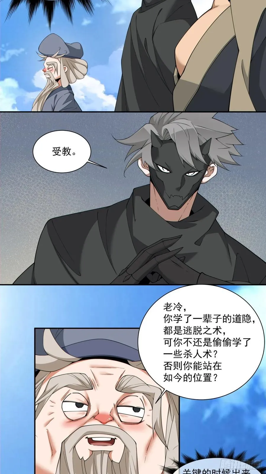 第二百九十五回 第10页