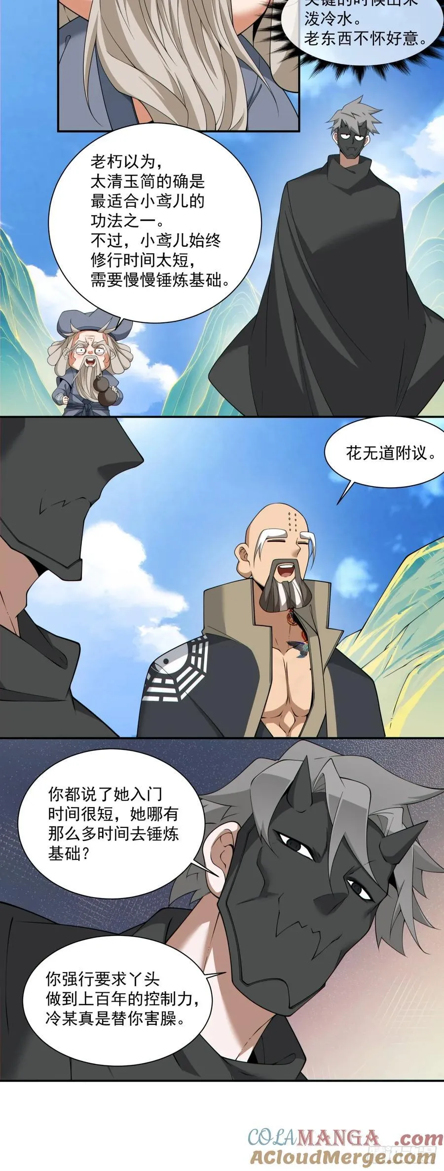 第二百九十五回 第11页
