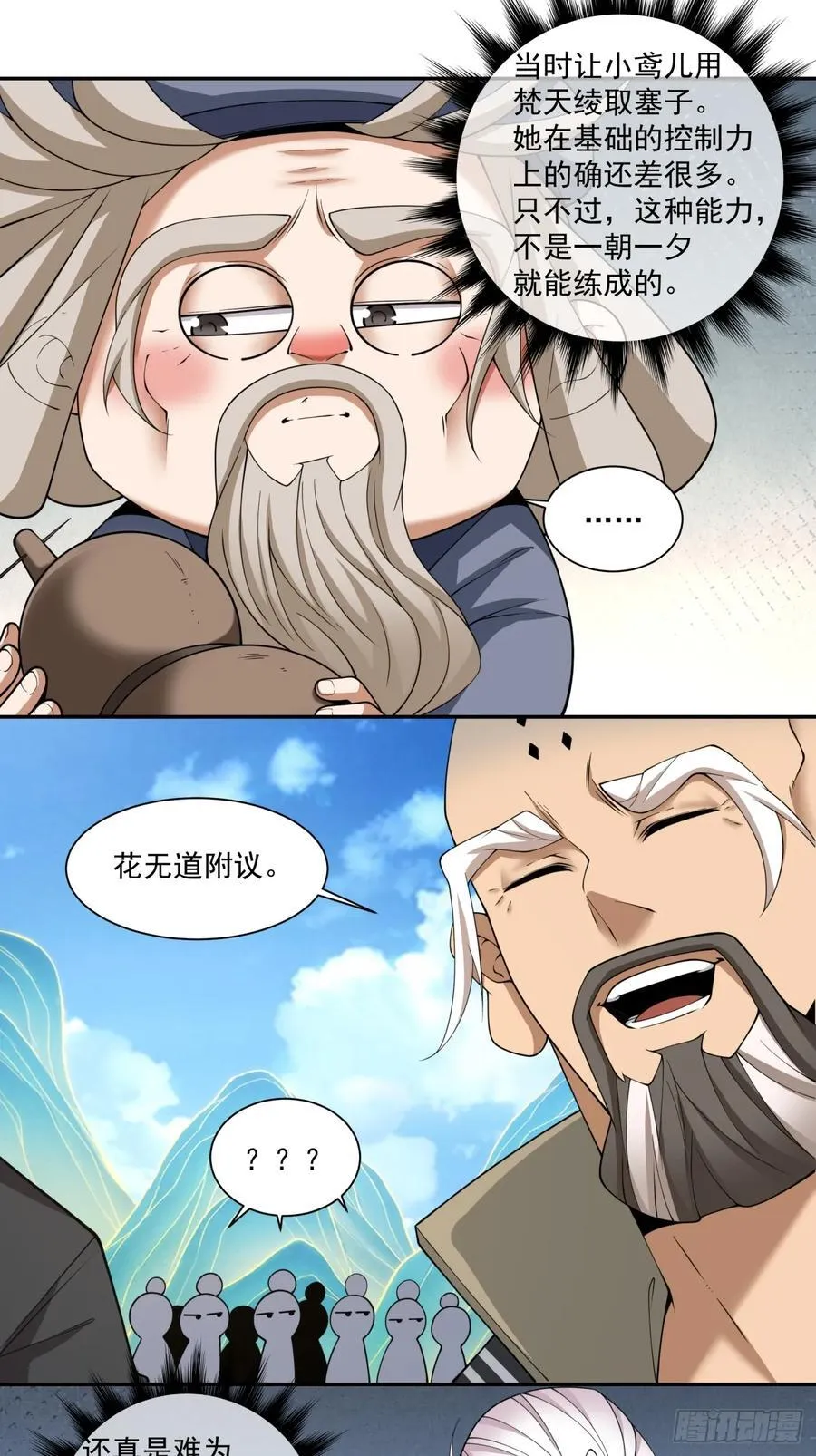 第二百九十五回 第12页