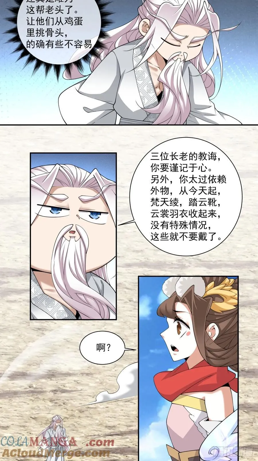 第二百九十五回 第13页
