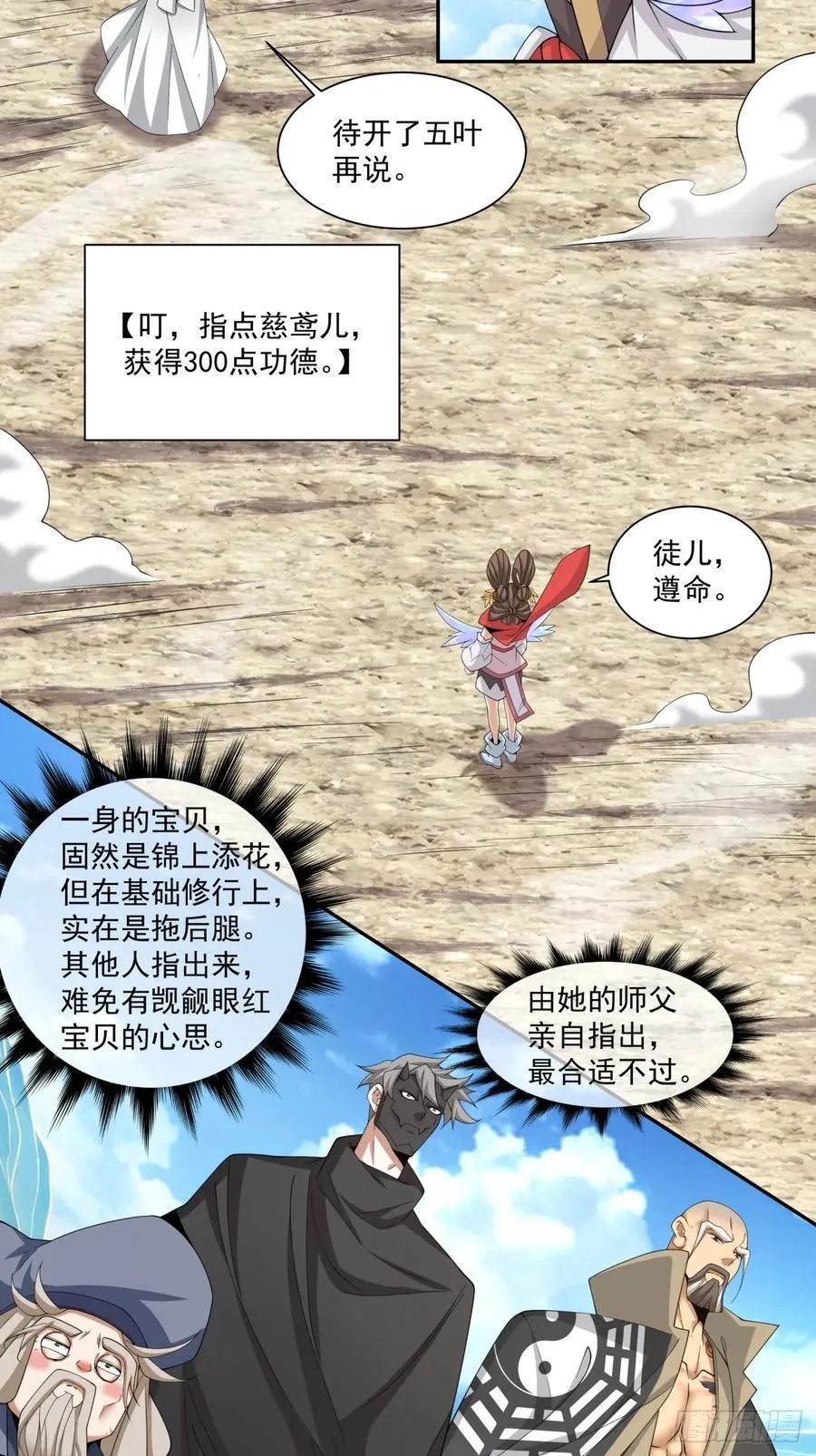 第二百九十五回 第14页