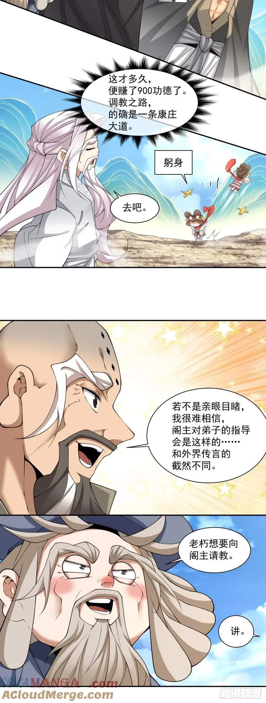 第二百九十五回 第15页
